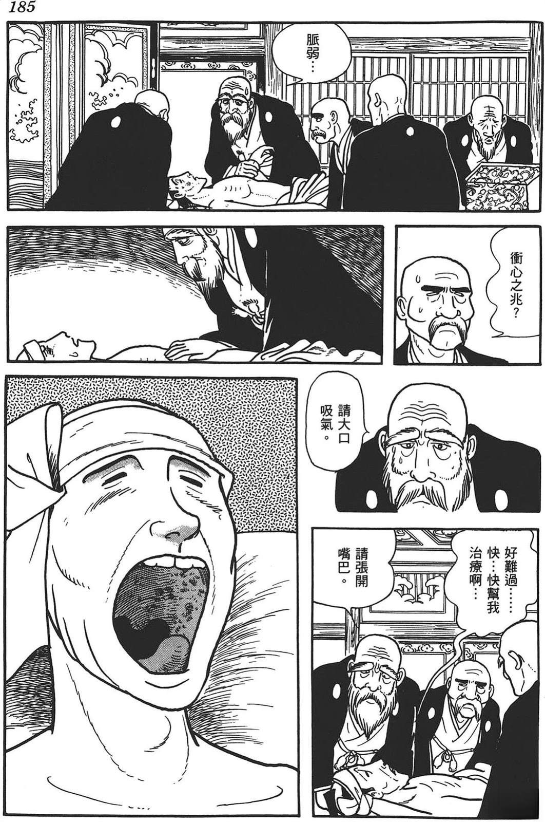 第183页