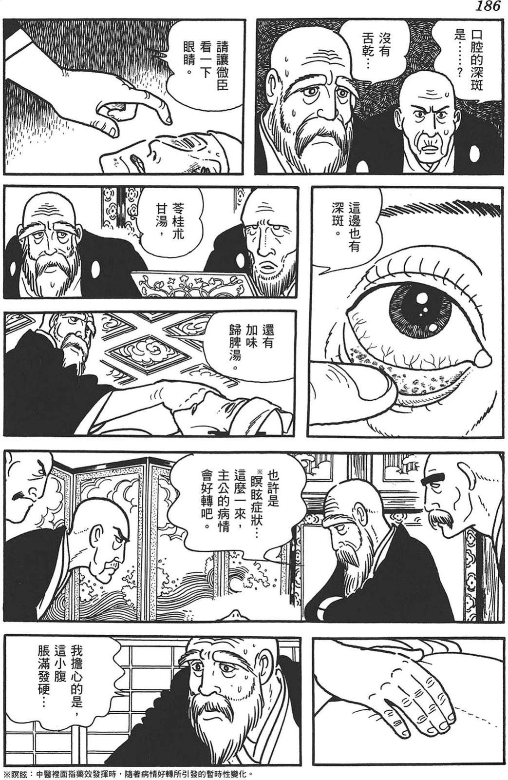 第184页