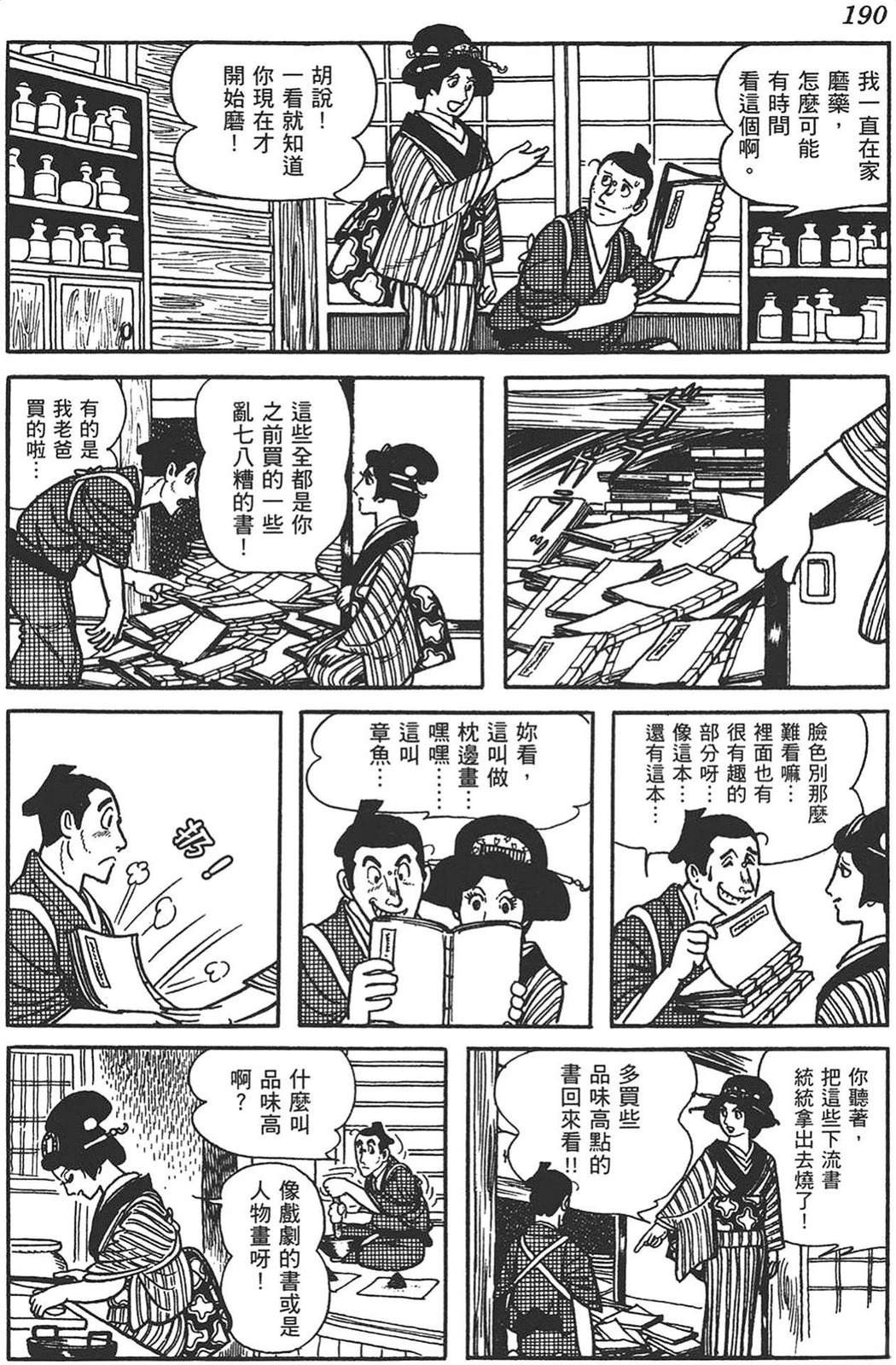第188页