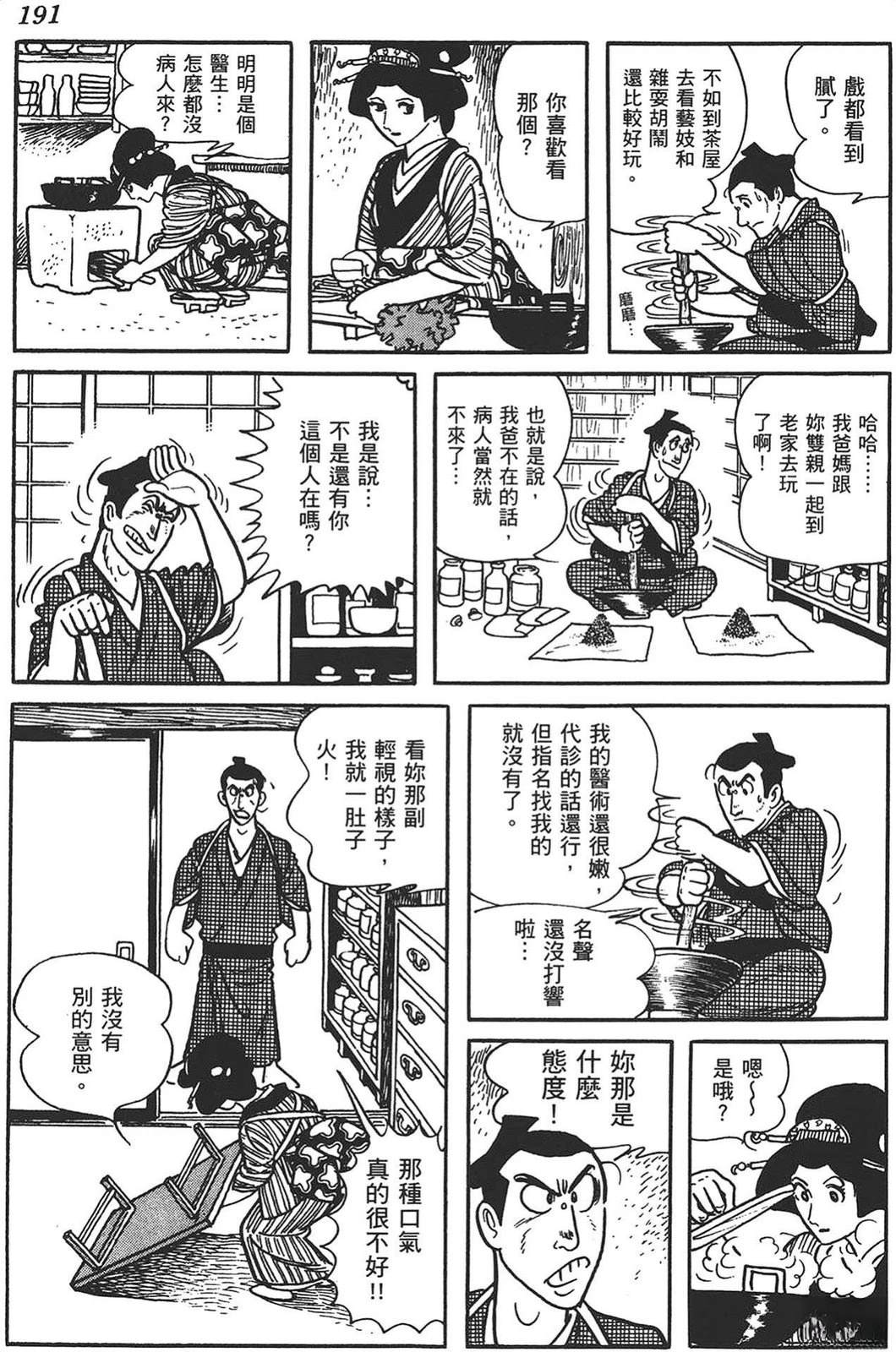 第189页