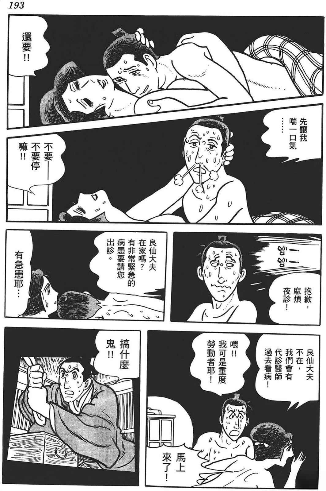 第191页