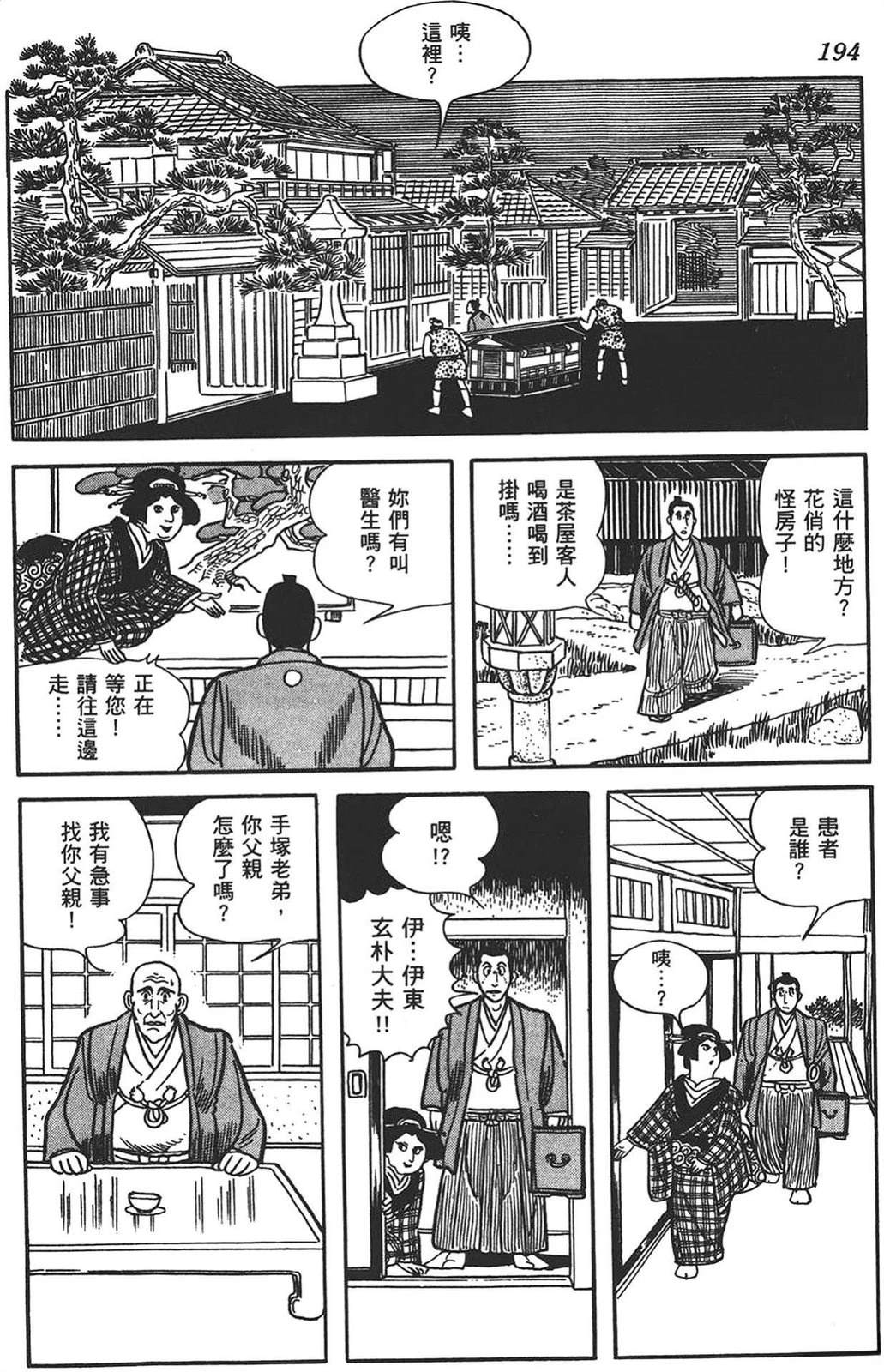 第192页