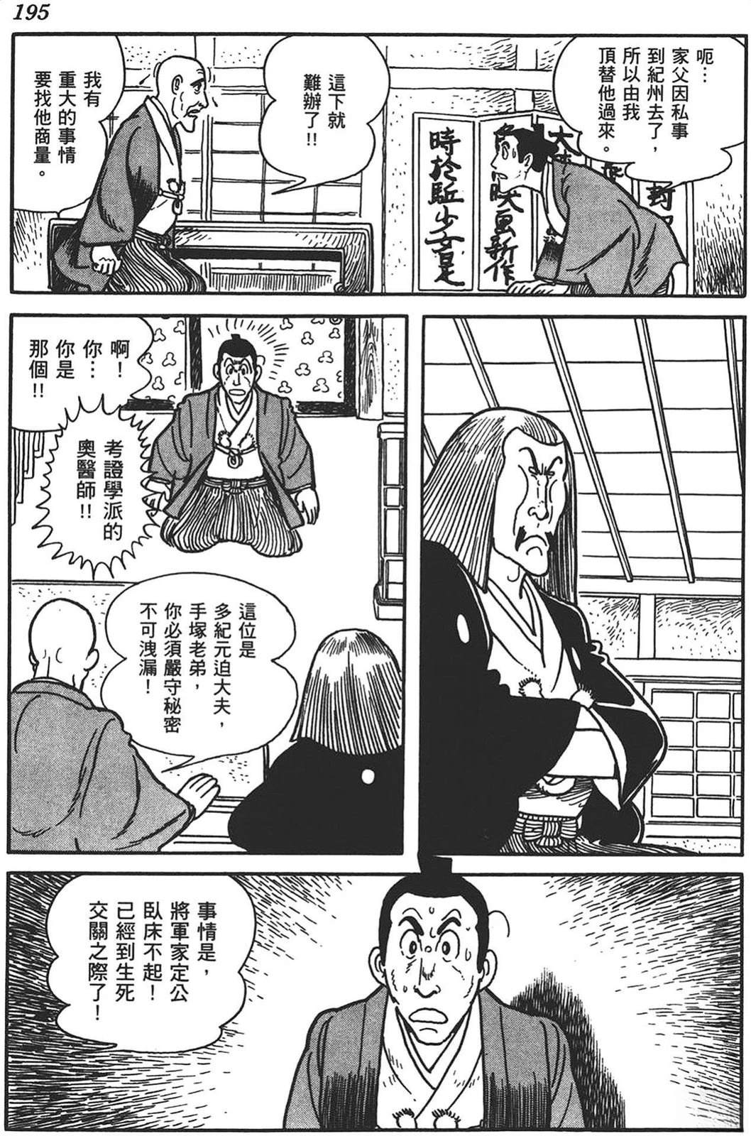 第193页