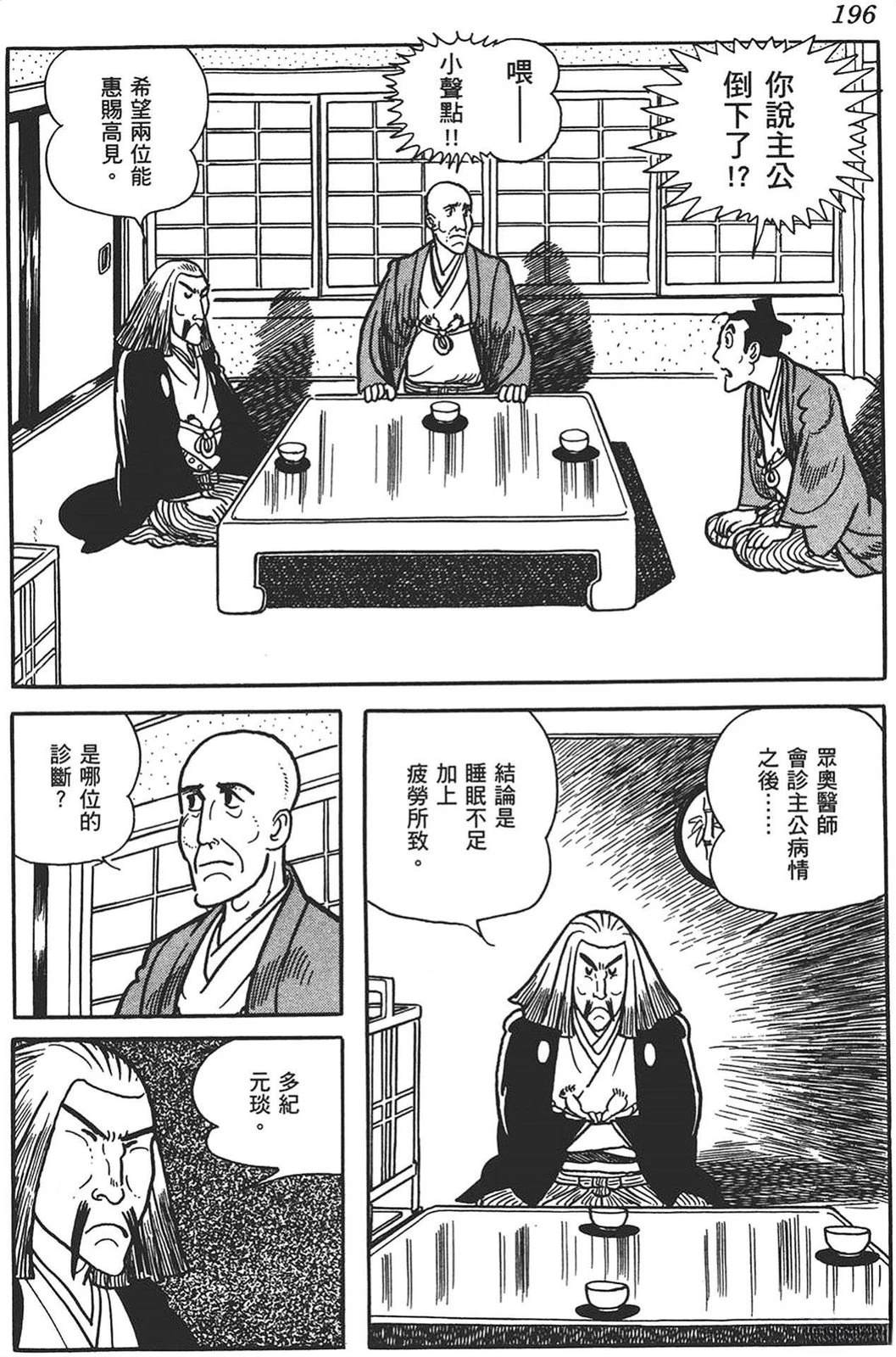 第194页