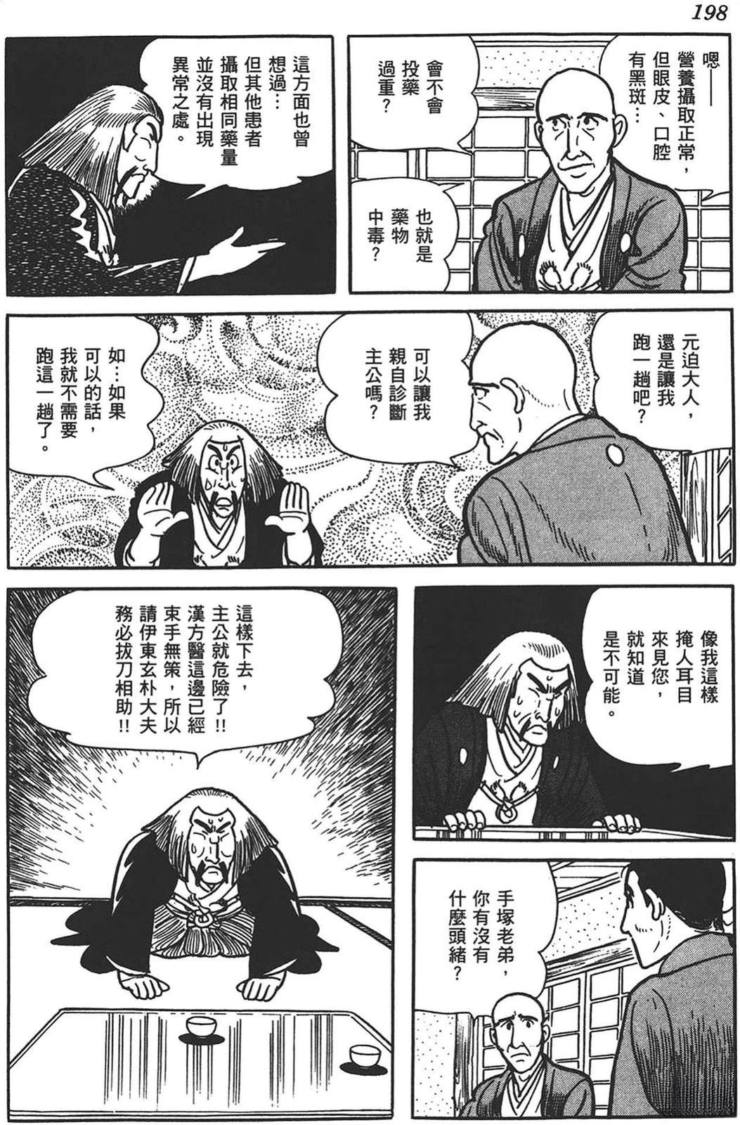 第196页