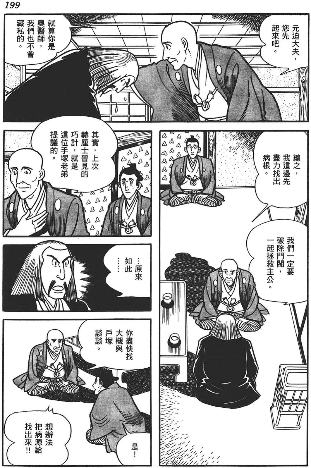 第197页
