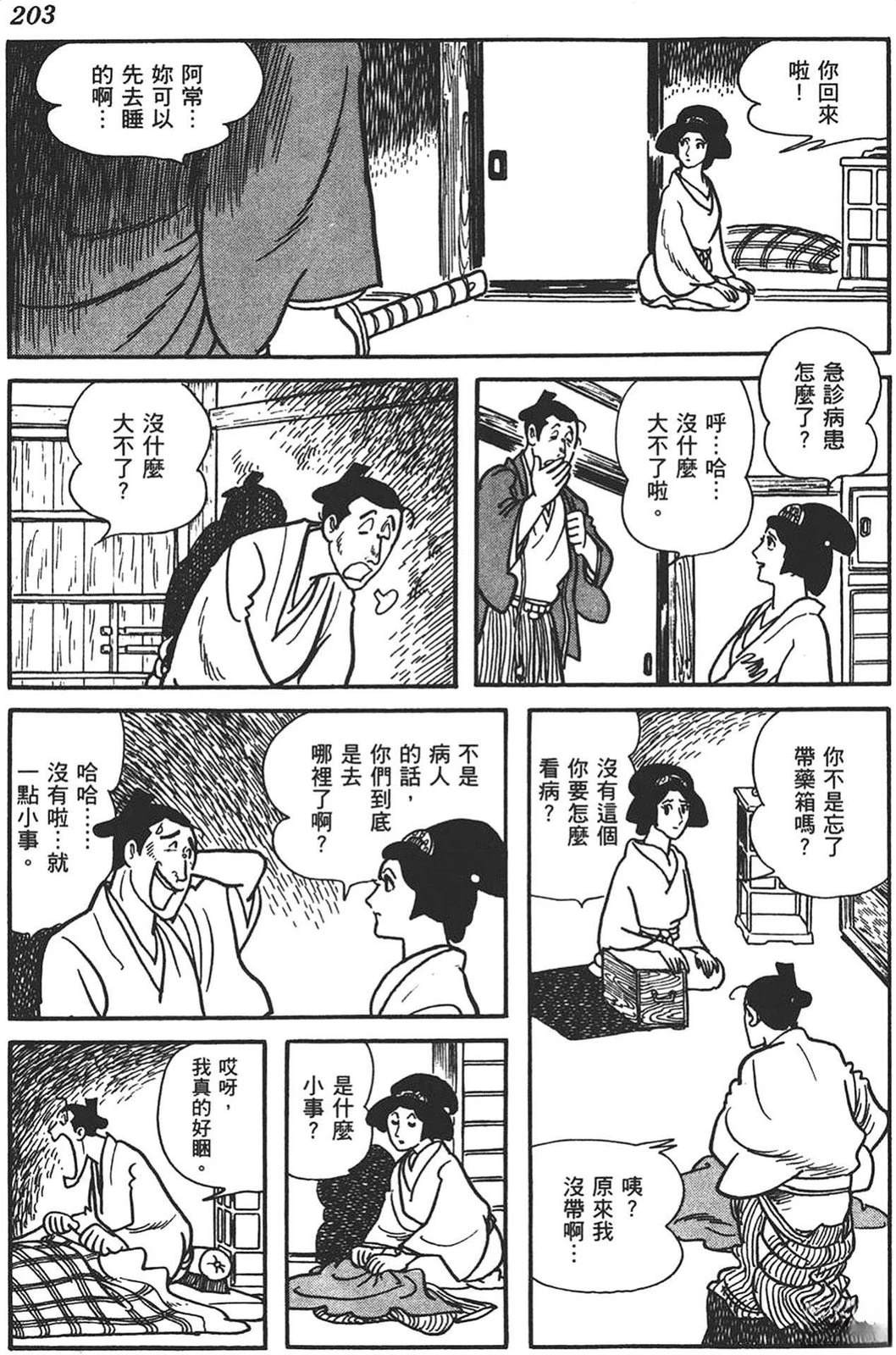 第201页