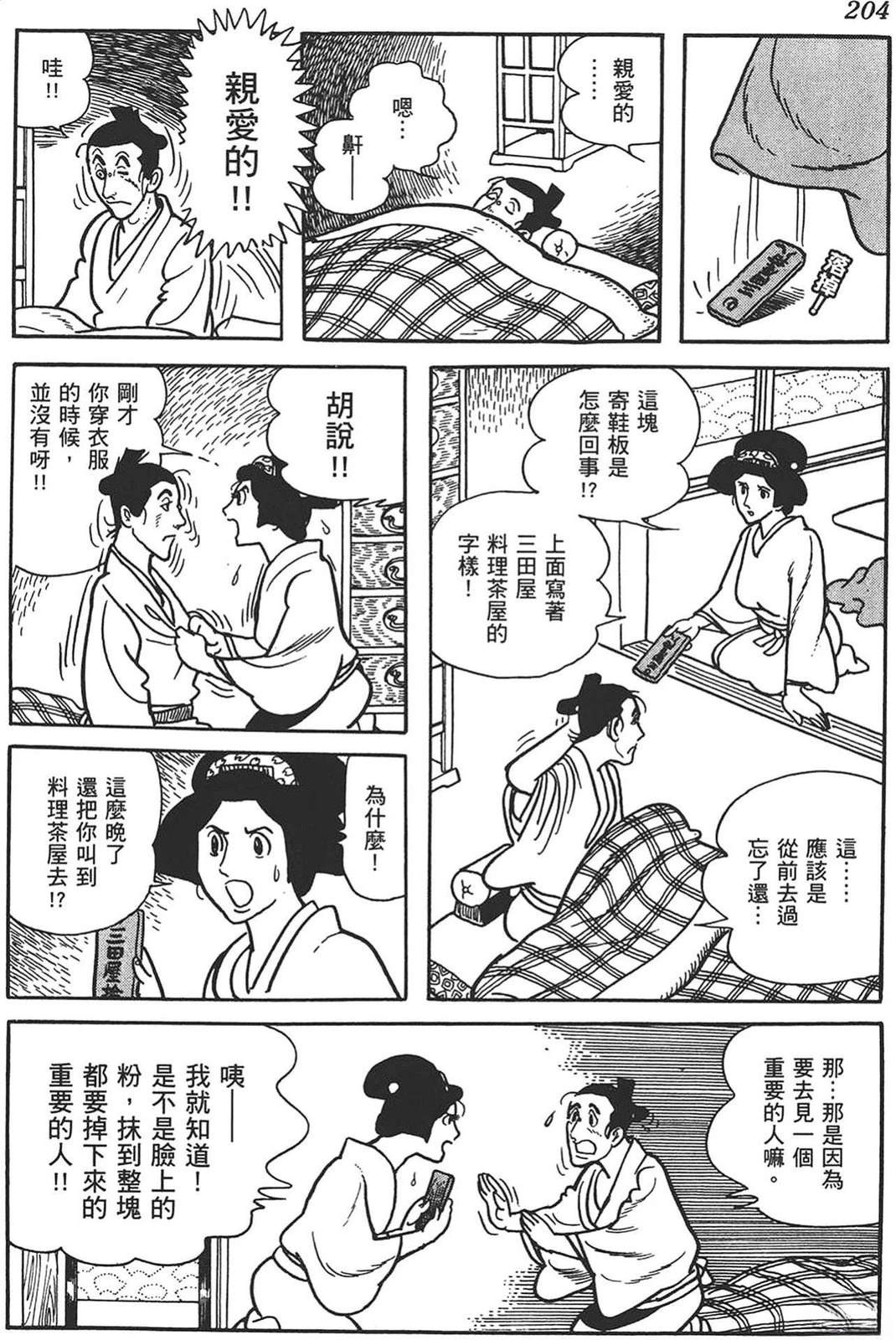 第202页