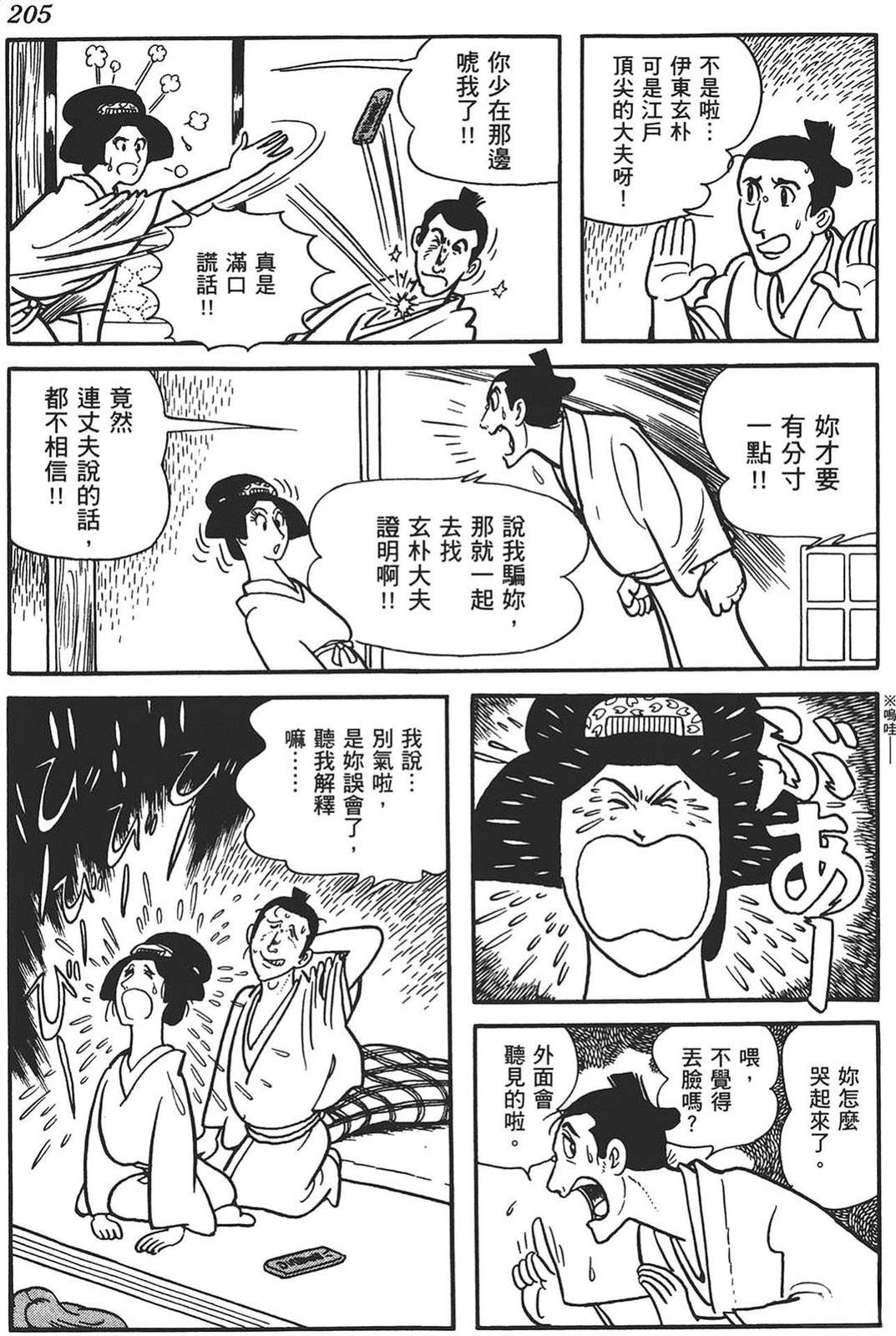 第203页