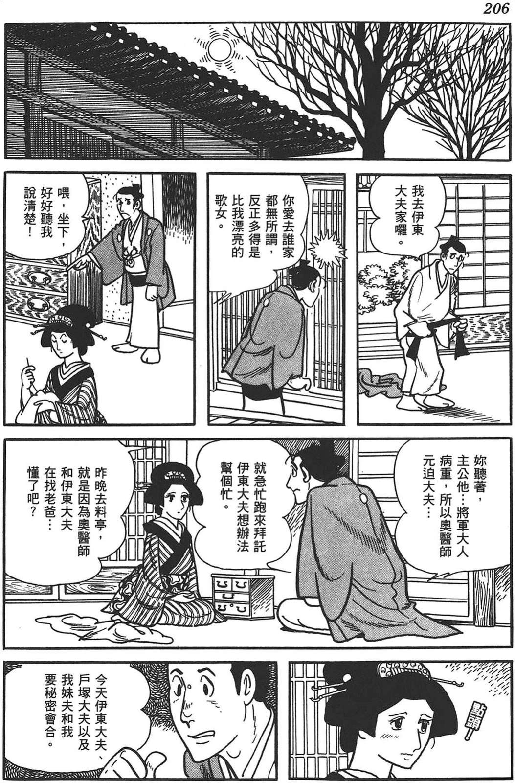 第204页