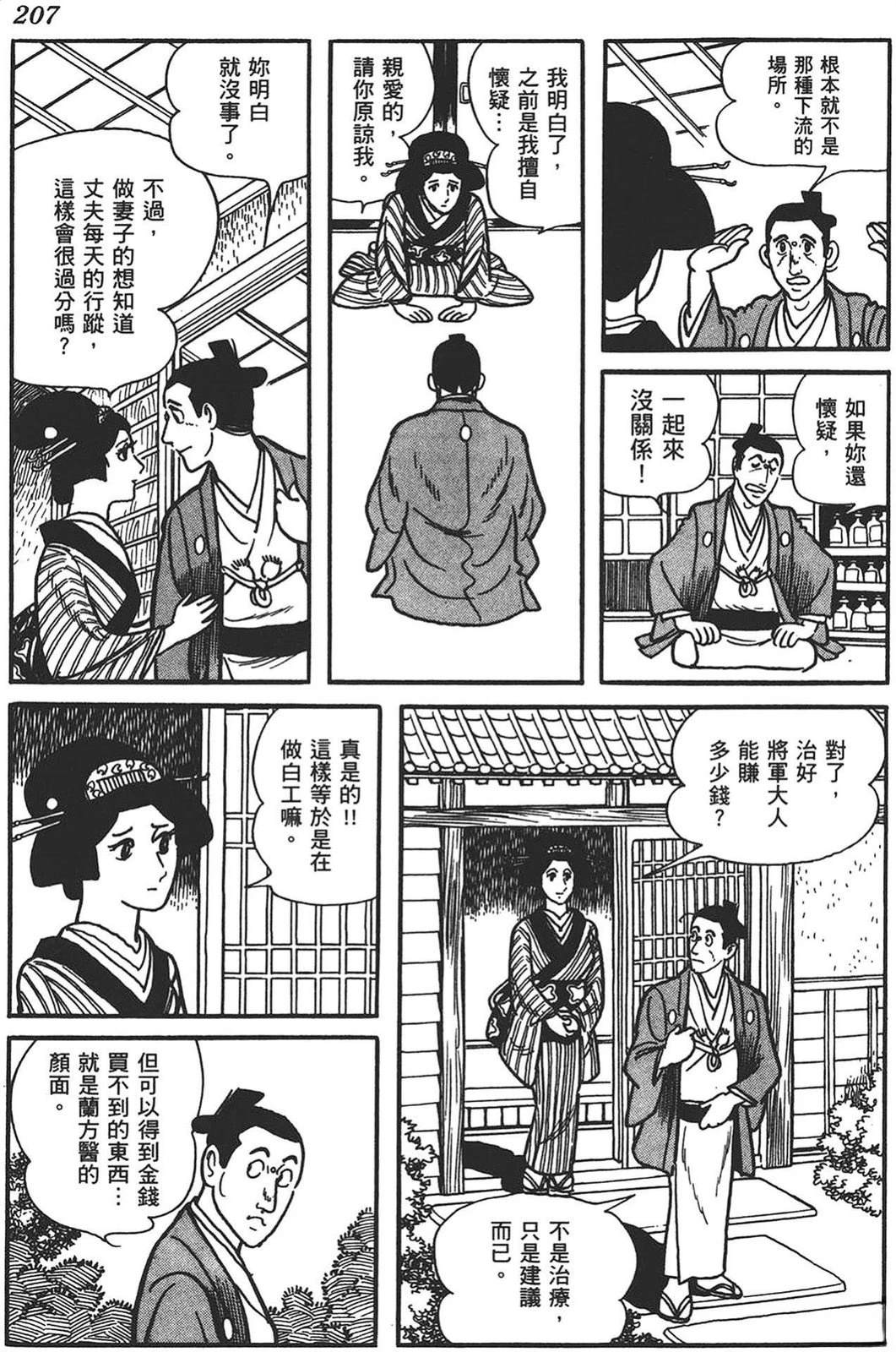 第205页