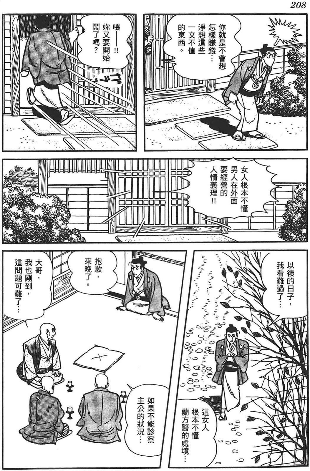 第206页