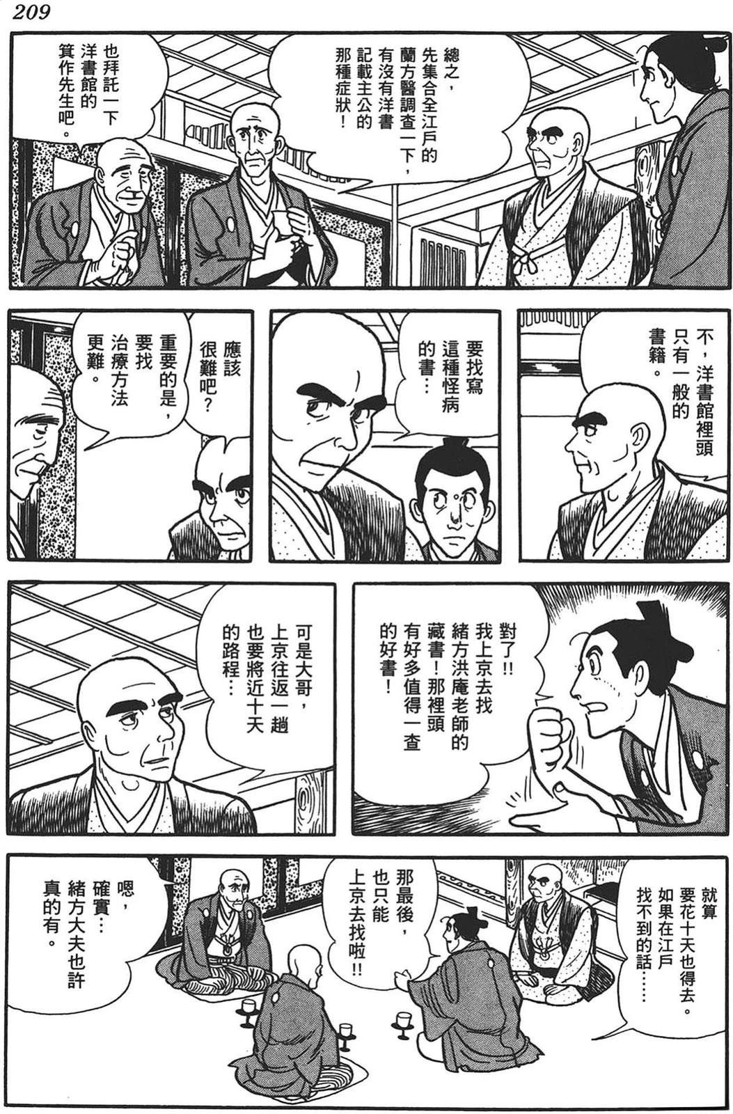 第207页
