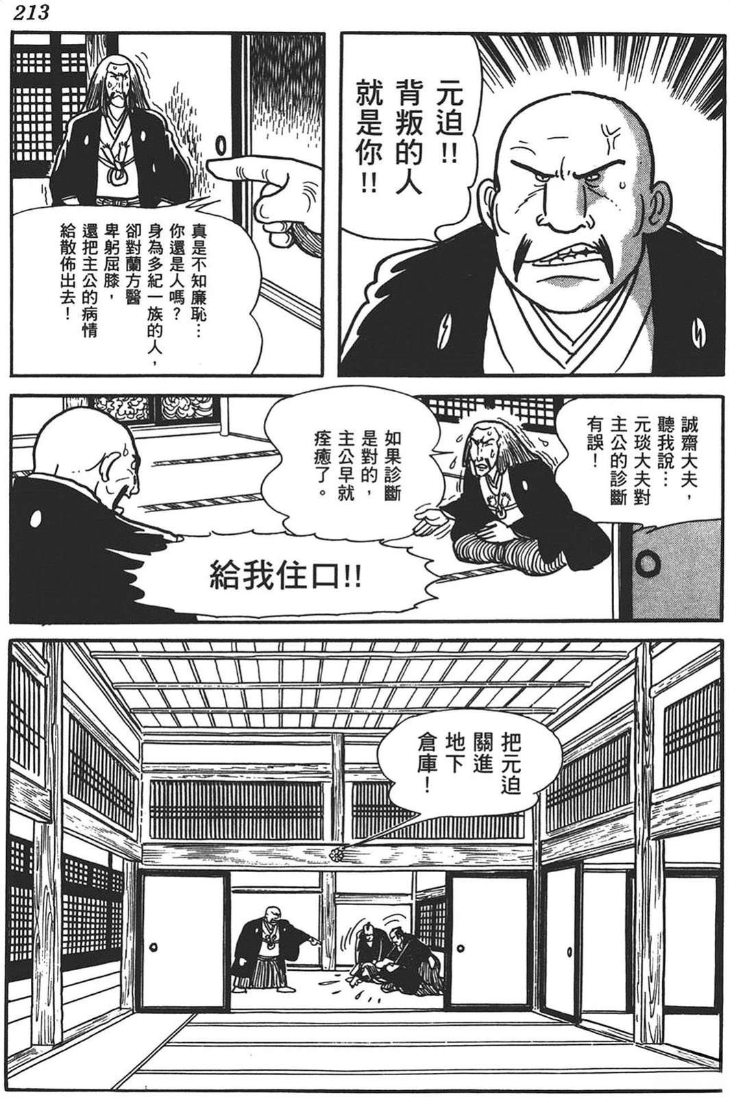 第211页