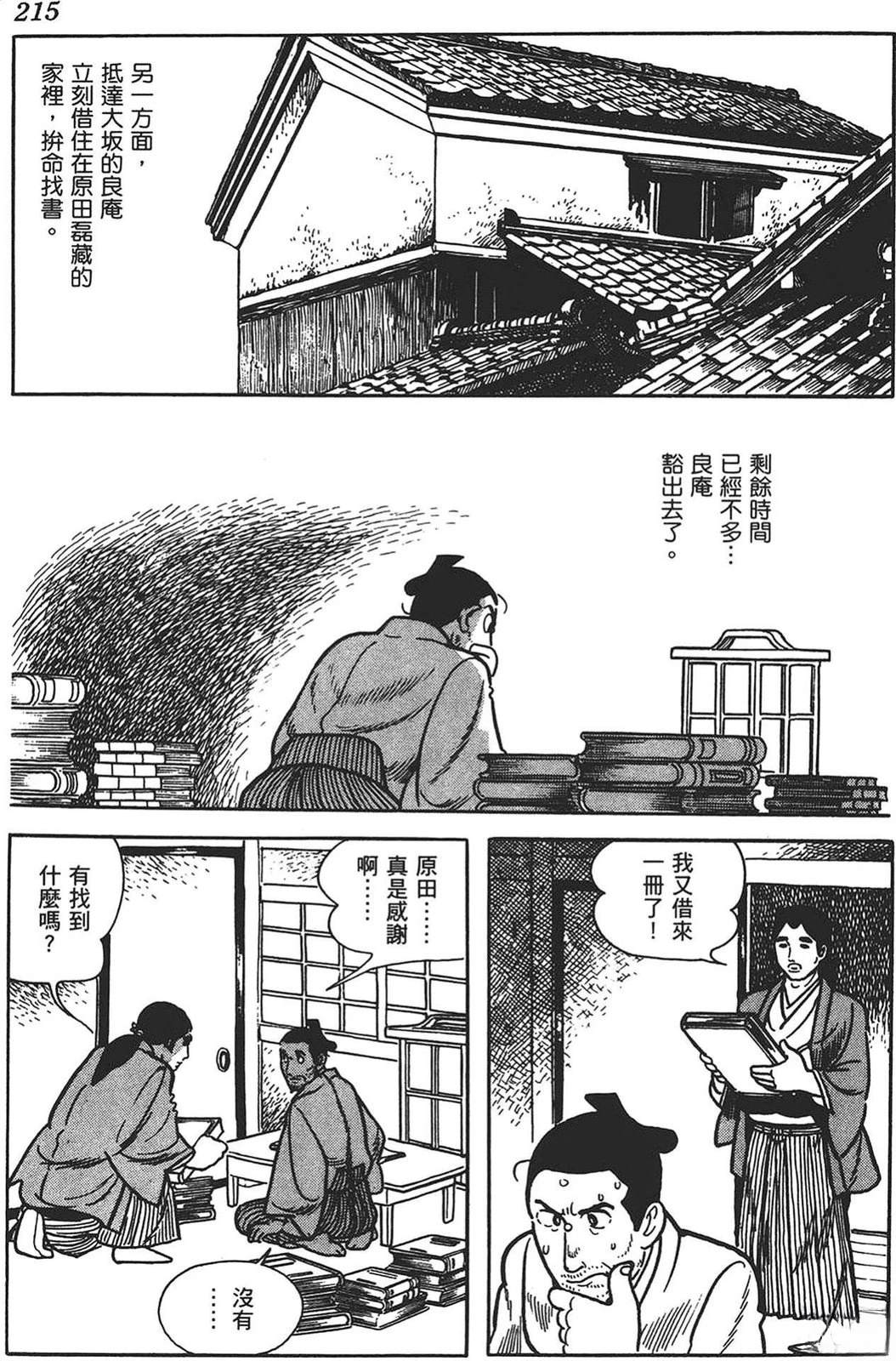 第213页