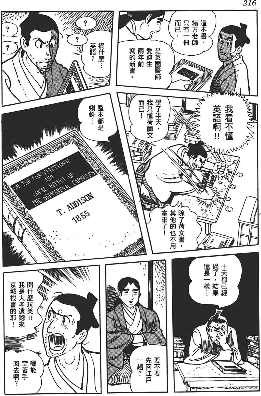 第214页