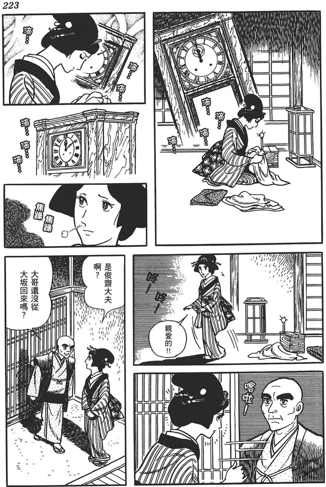 第221页