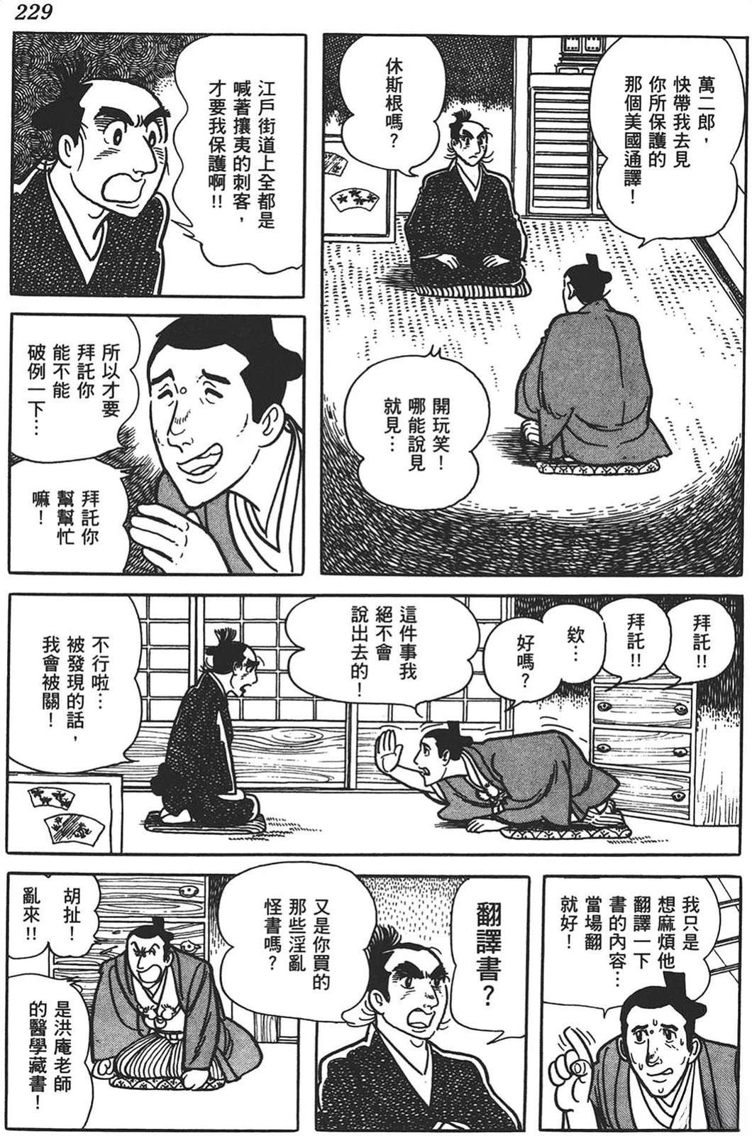 第227页