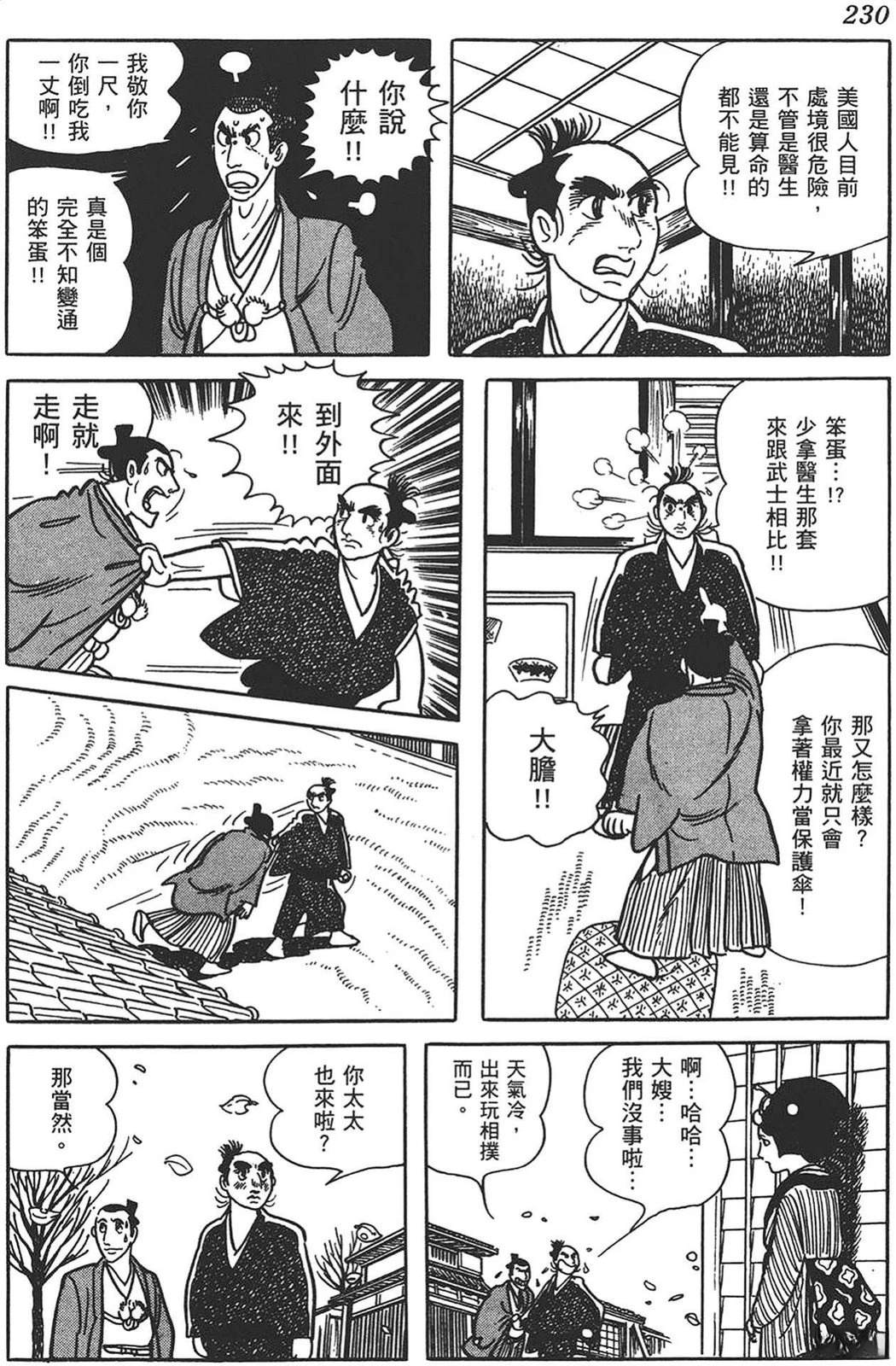 第228页