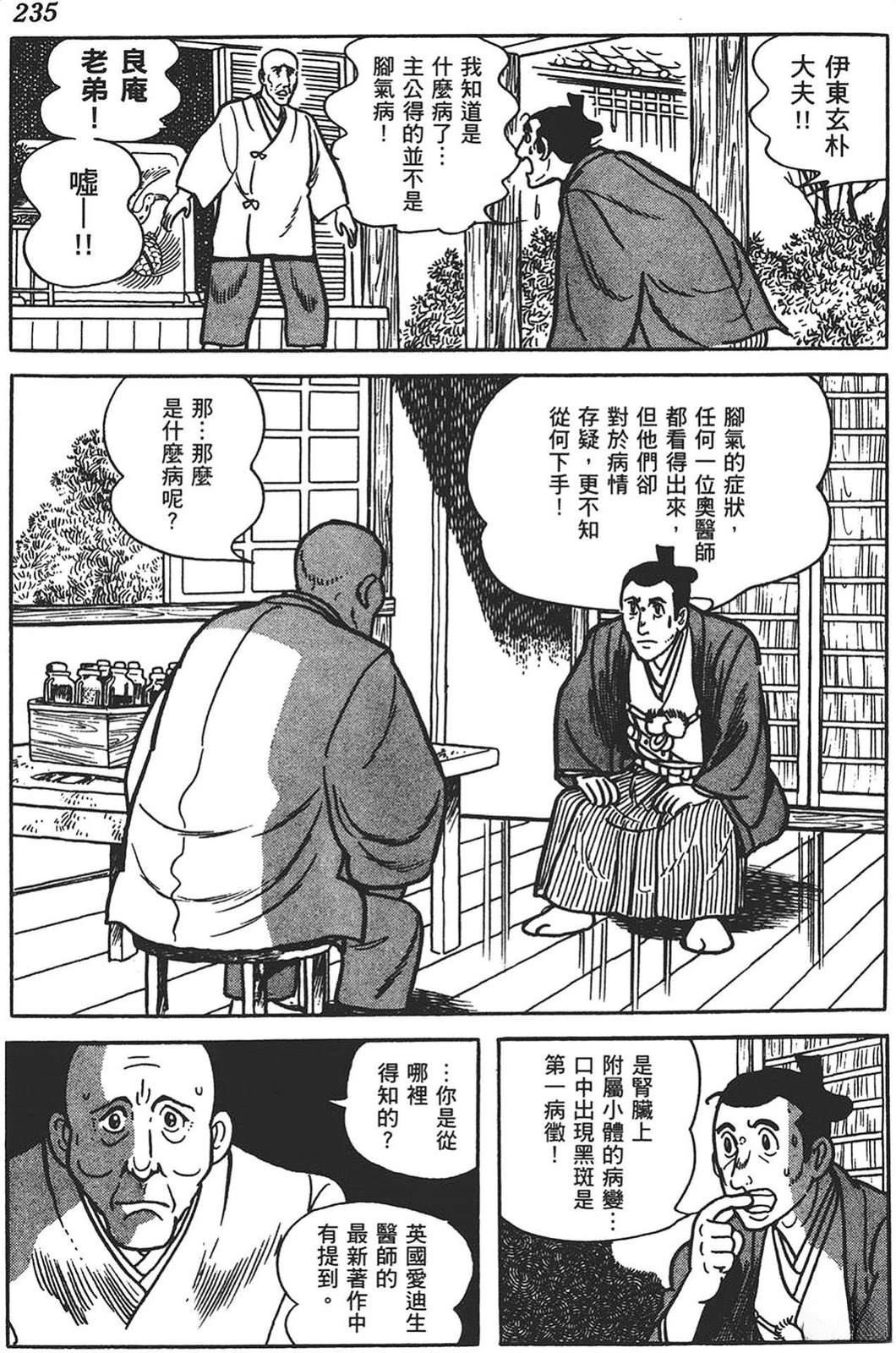 第233页