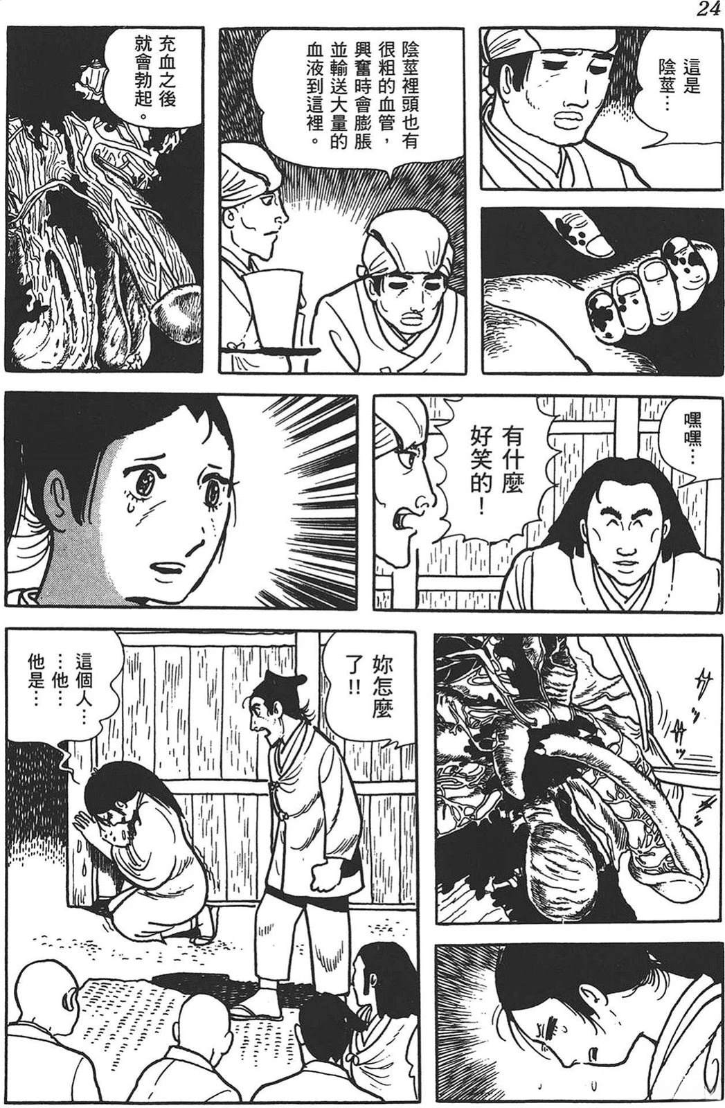 第25页
