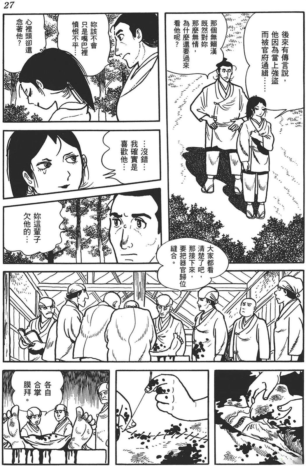 第28页