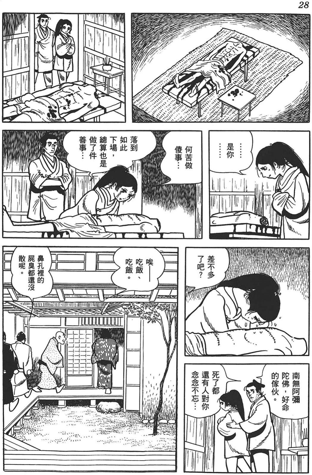 第29页