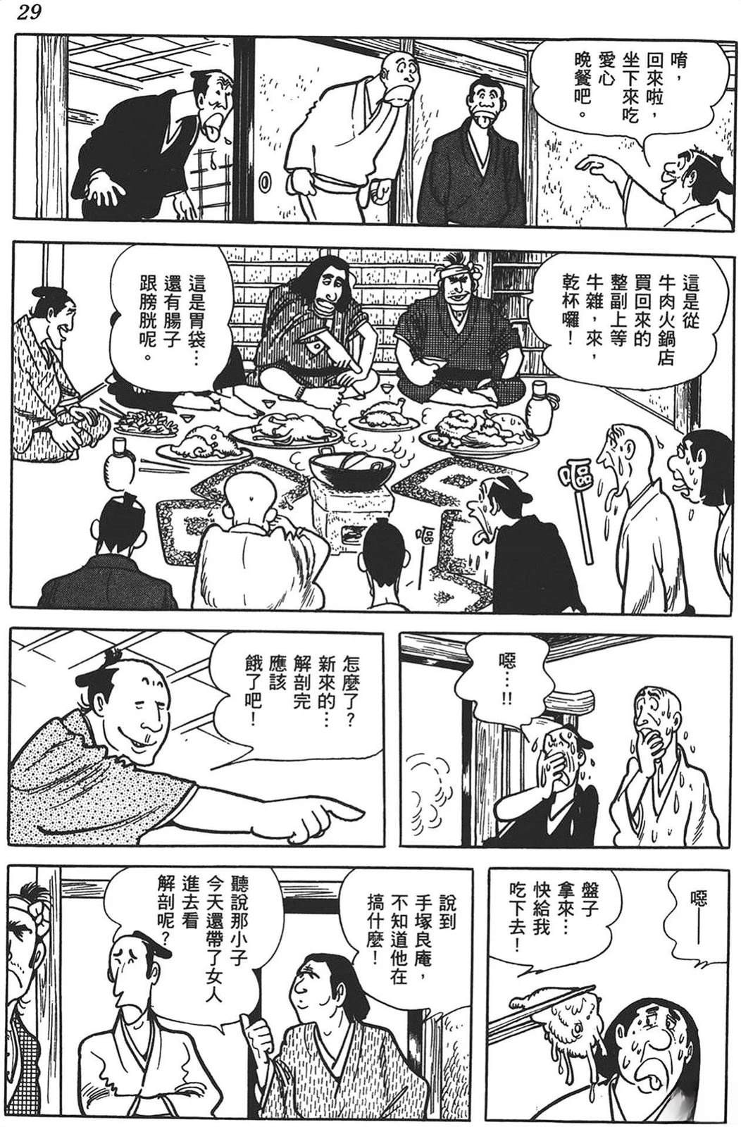 第30页