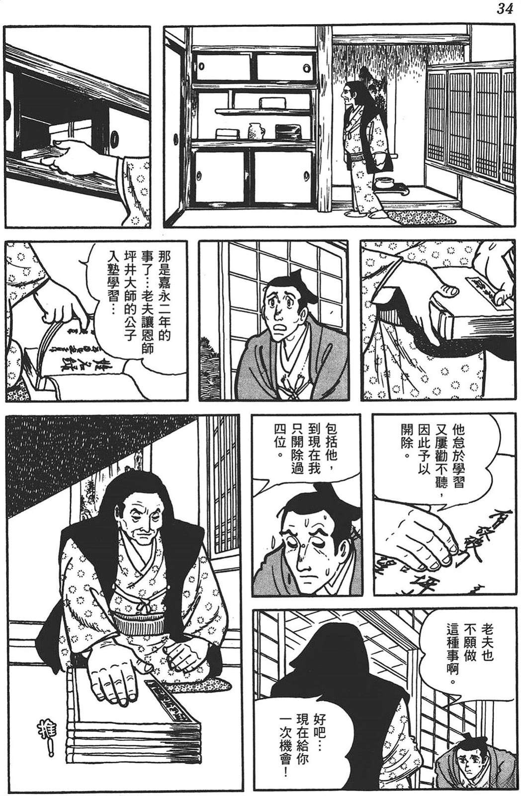 第35页