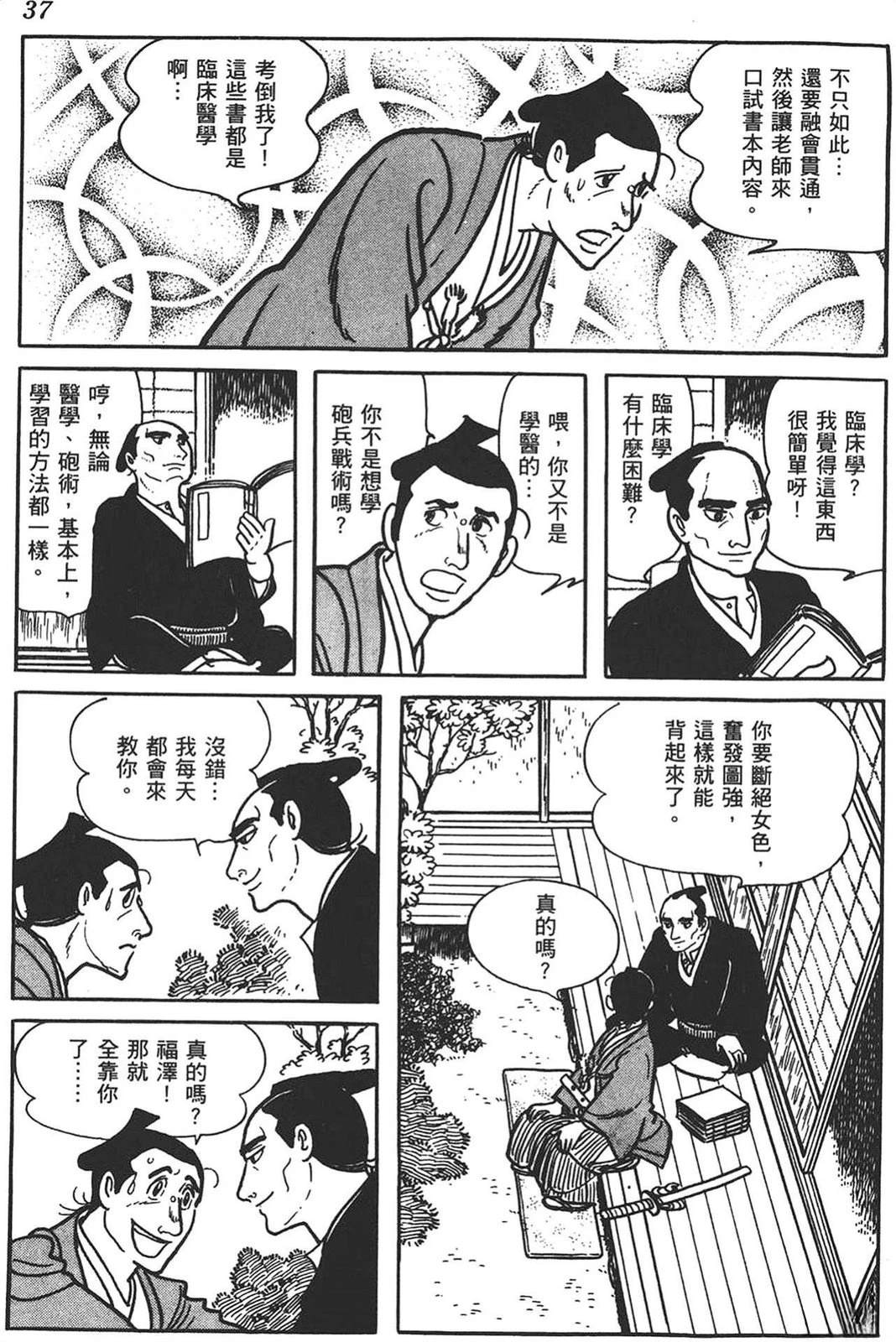 第38页