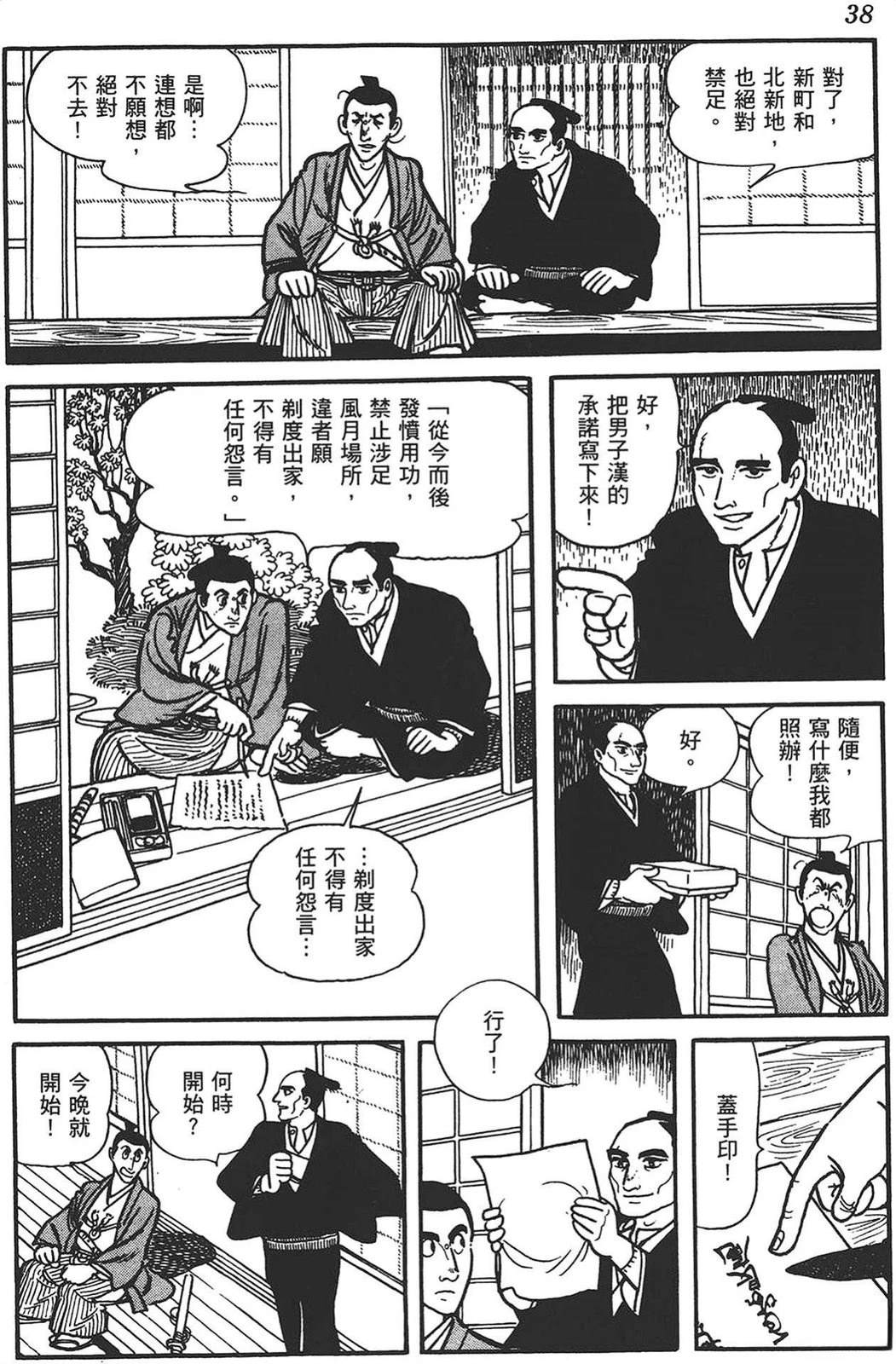 第39页