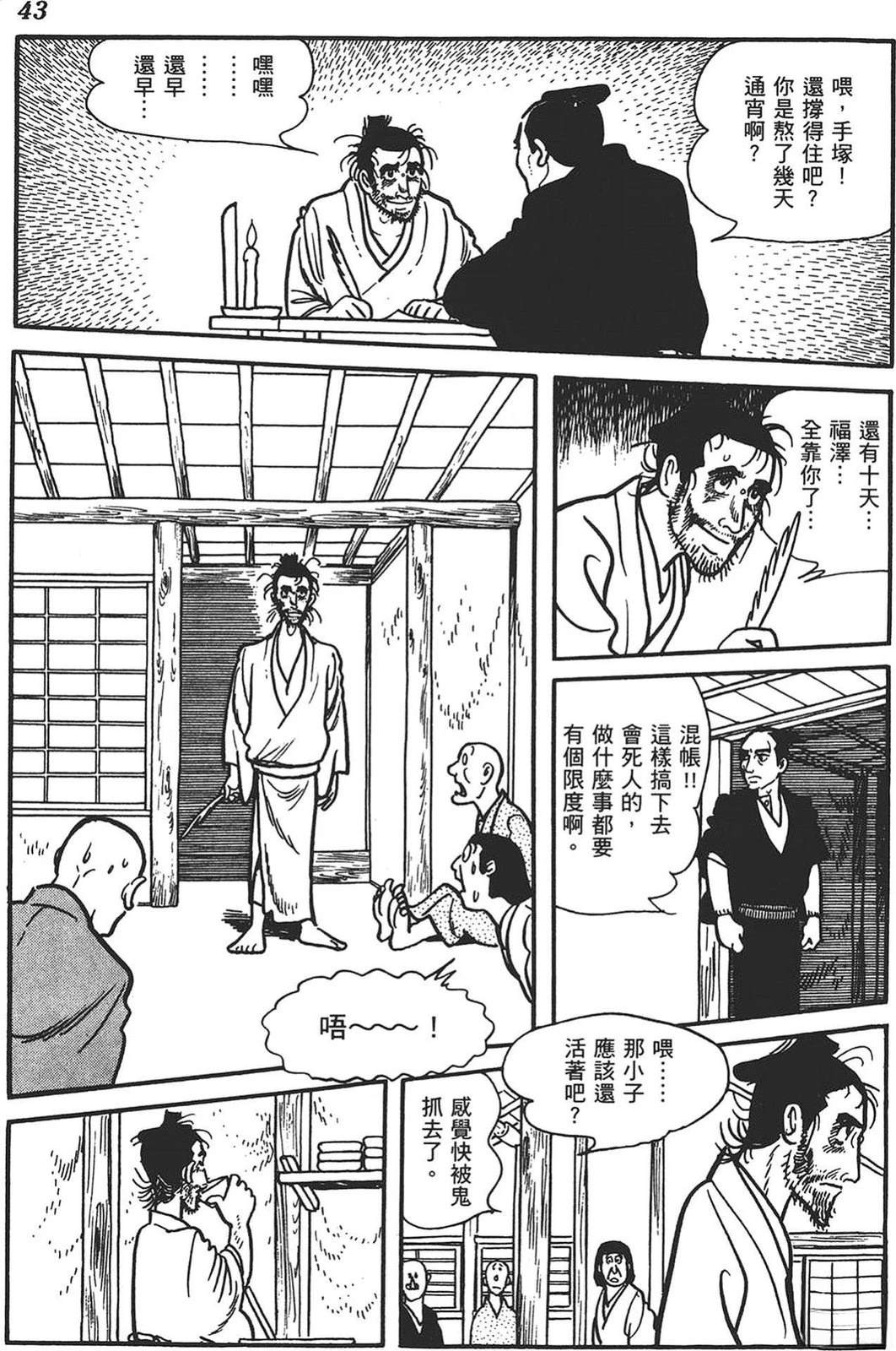 第44页