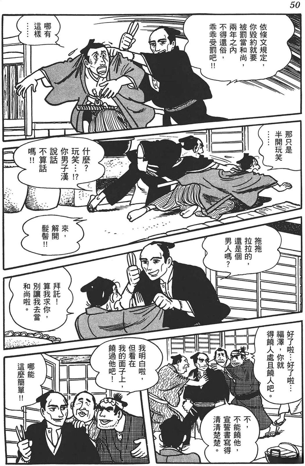 第51页