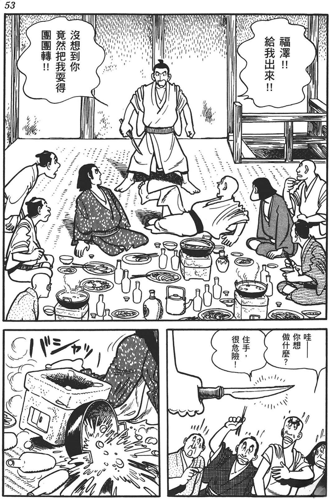 第54页