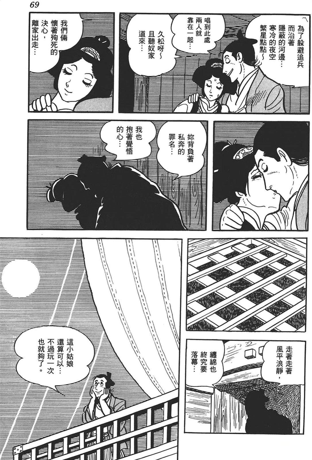 第70页