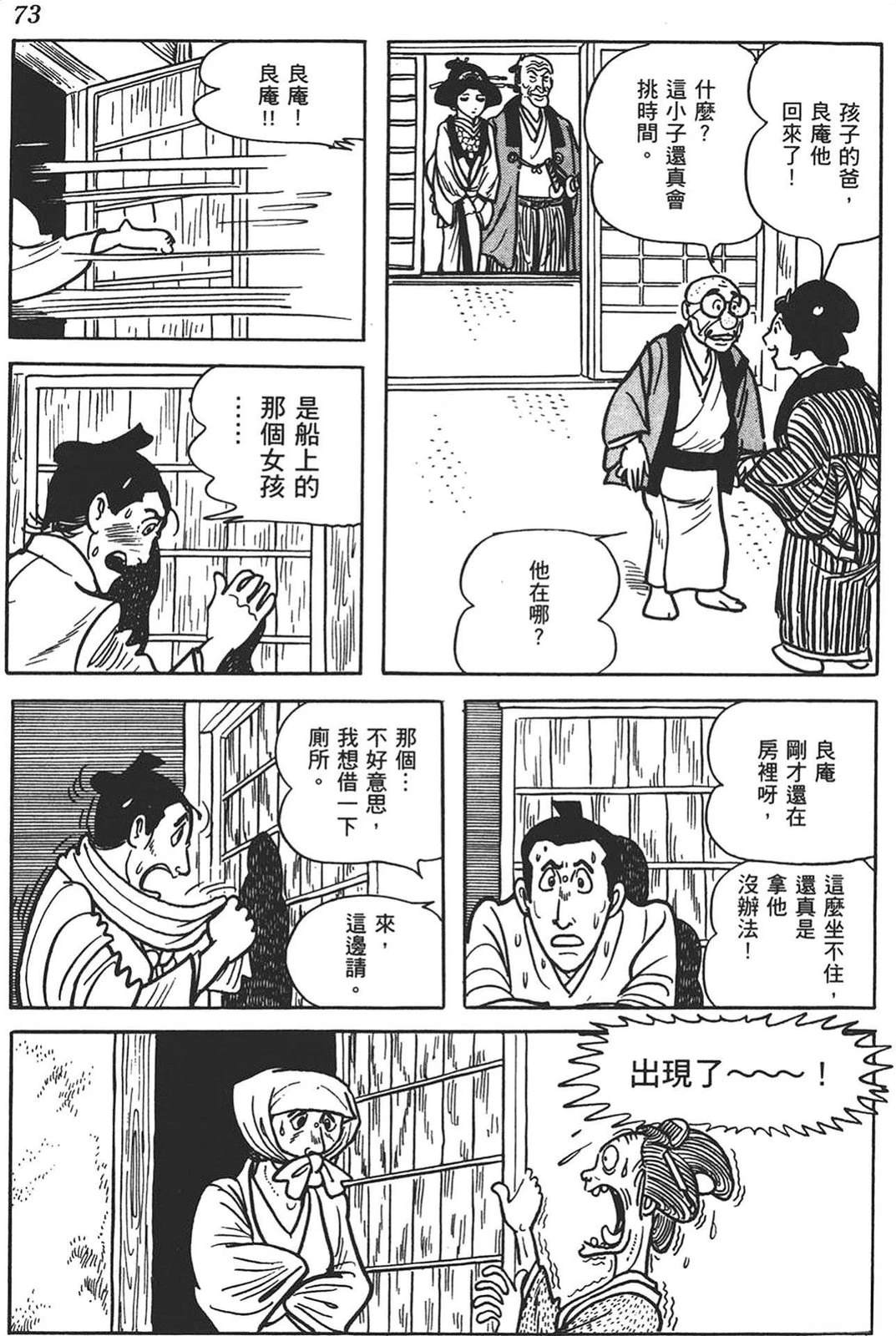 第74页