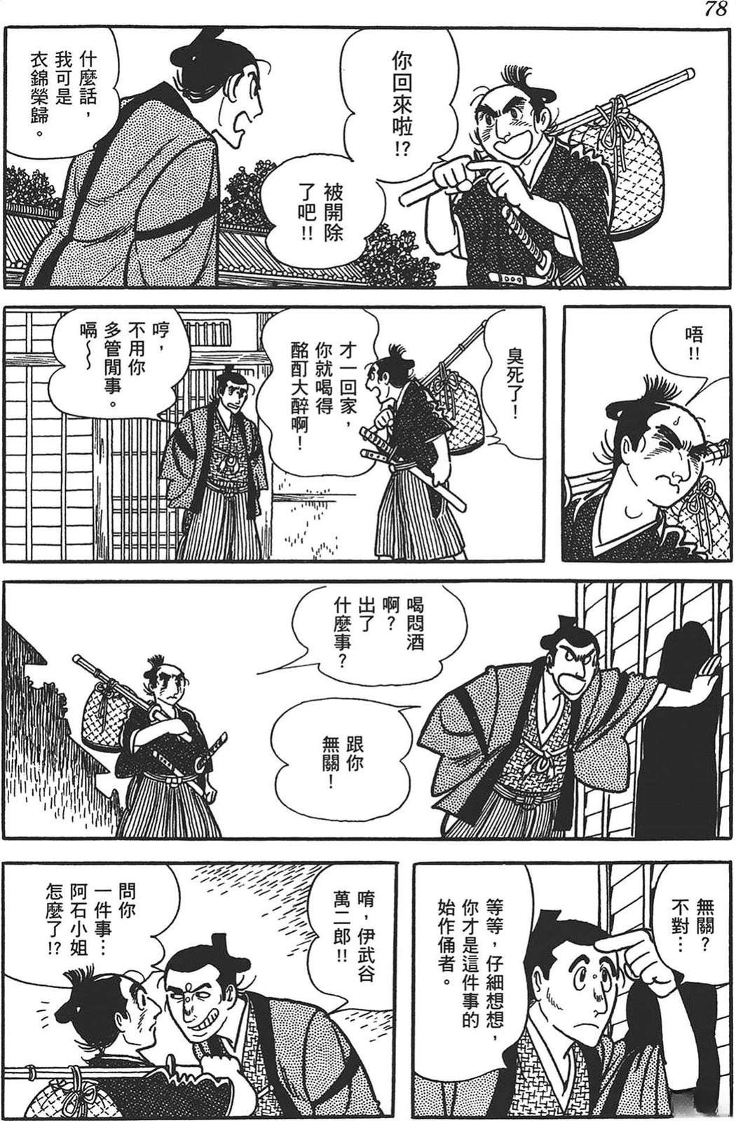 第79页