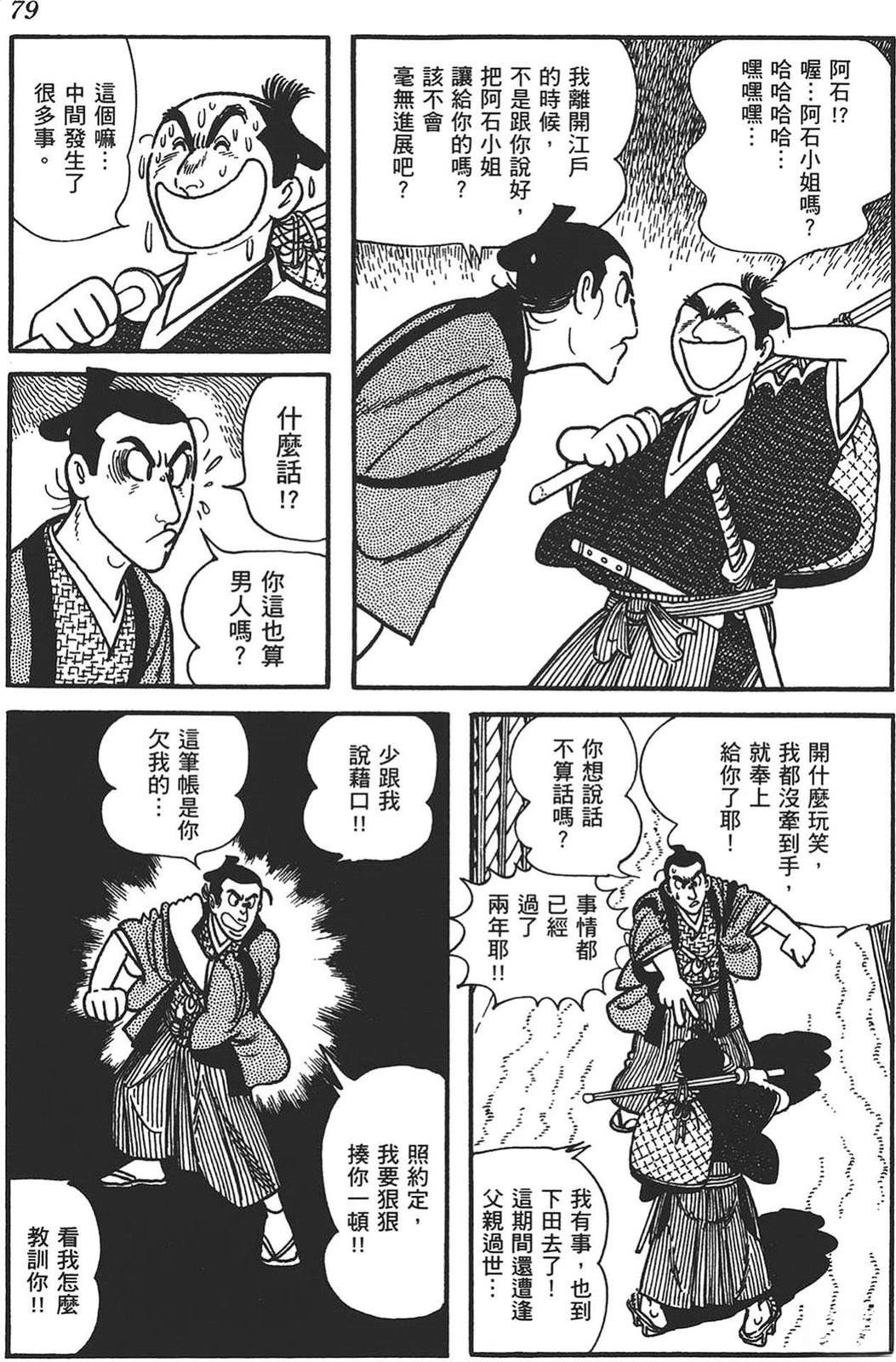 第80页