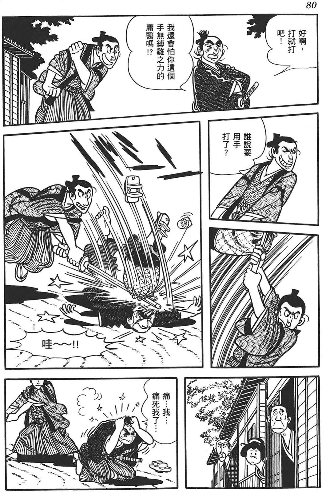 第81页