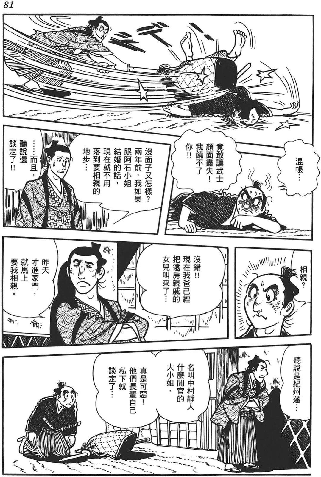 第82页