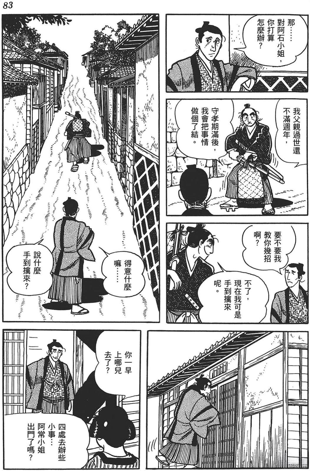 第84页