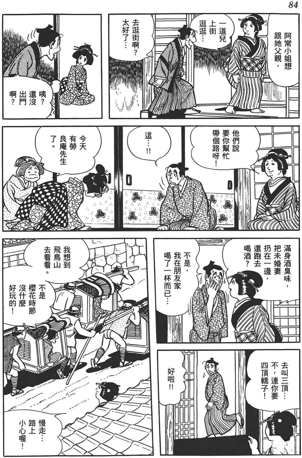 第85页