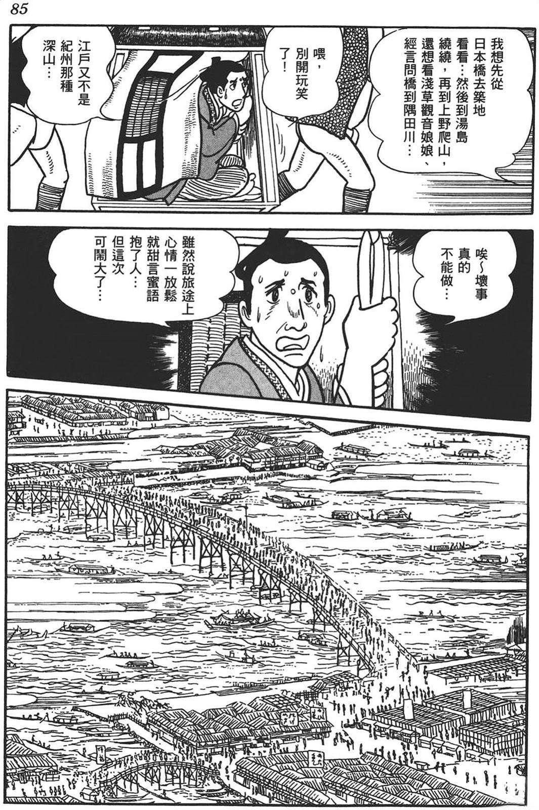 第86页