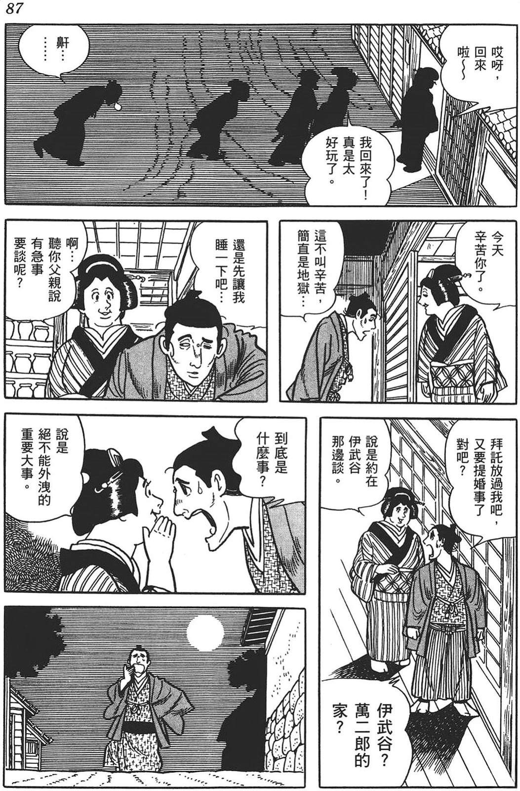 第88页