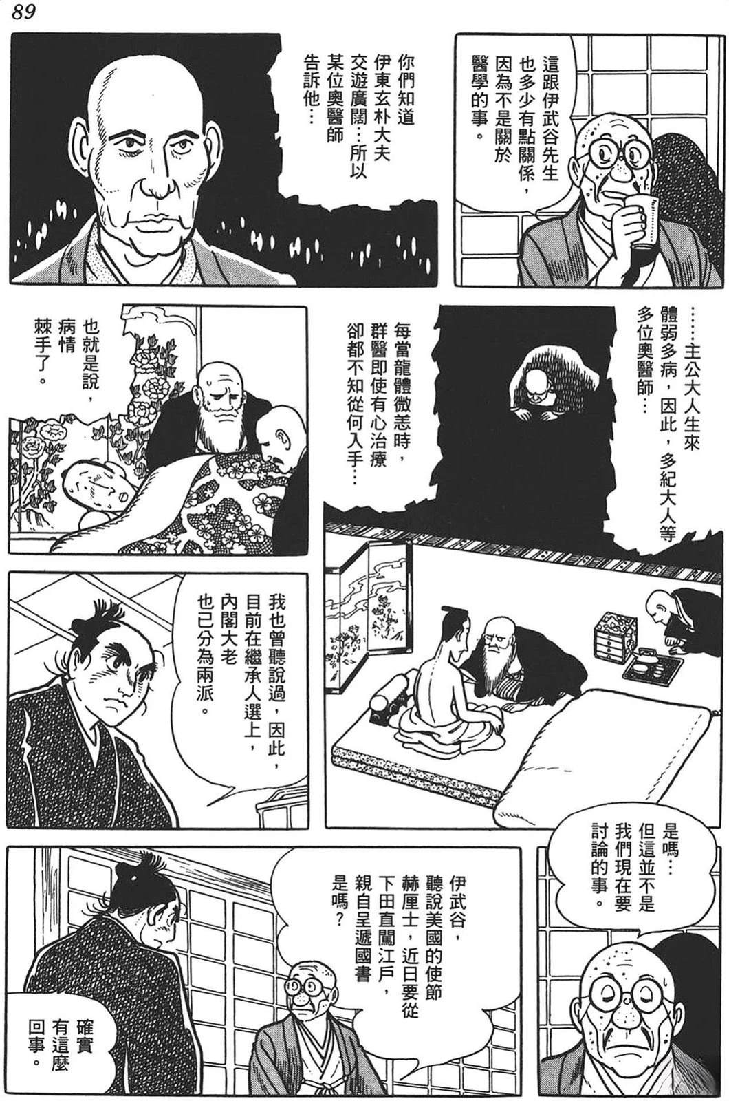 第90页