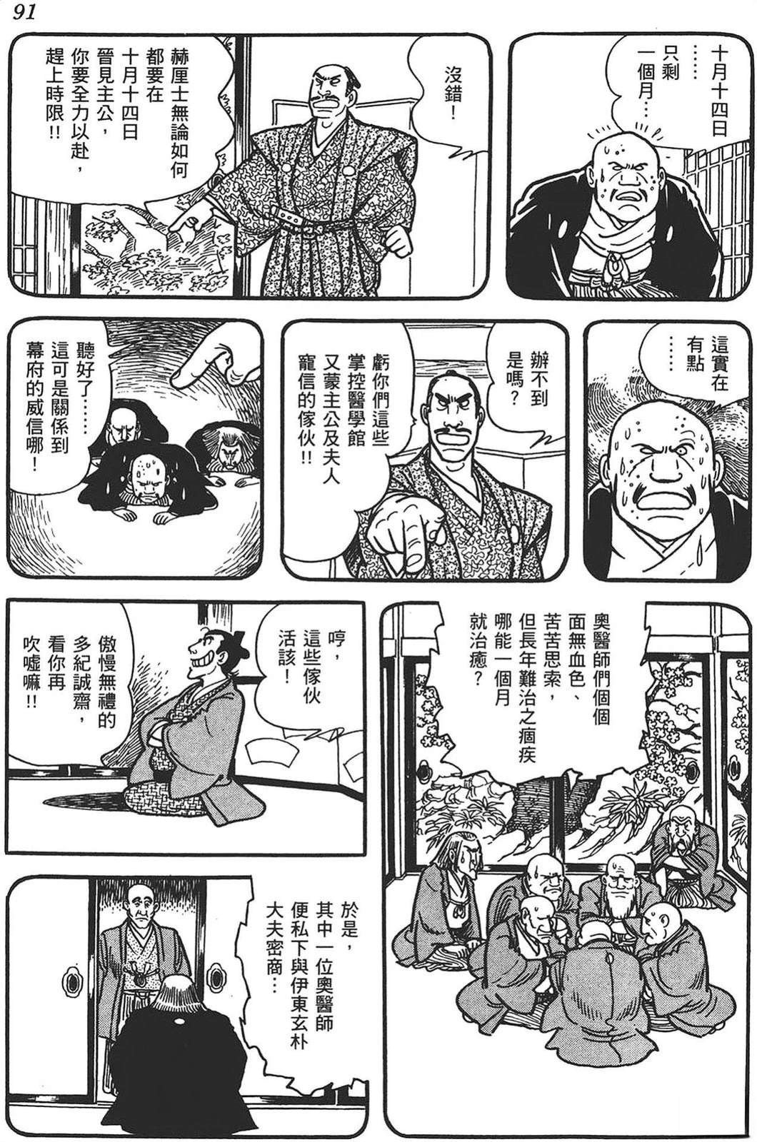 第92页