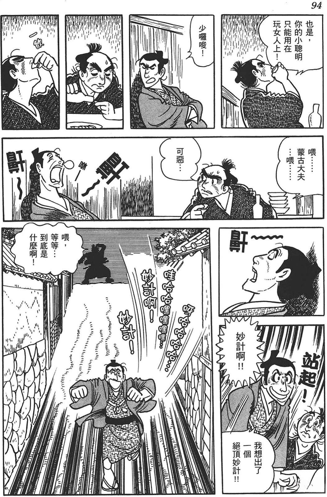 第95页