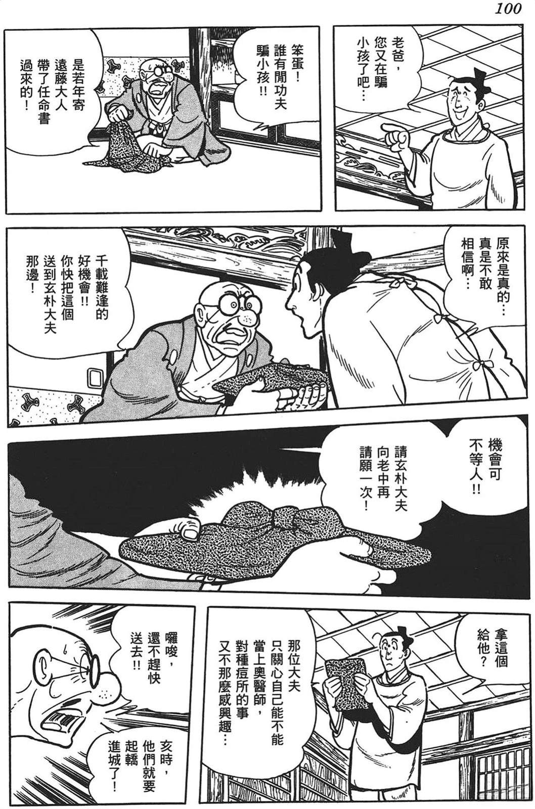 第101页