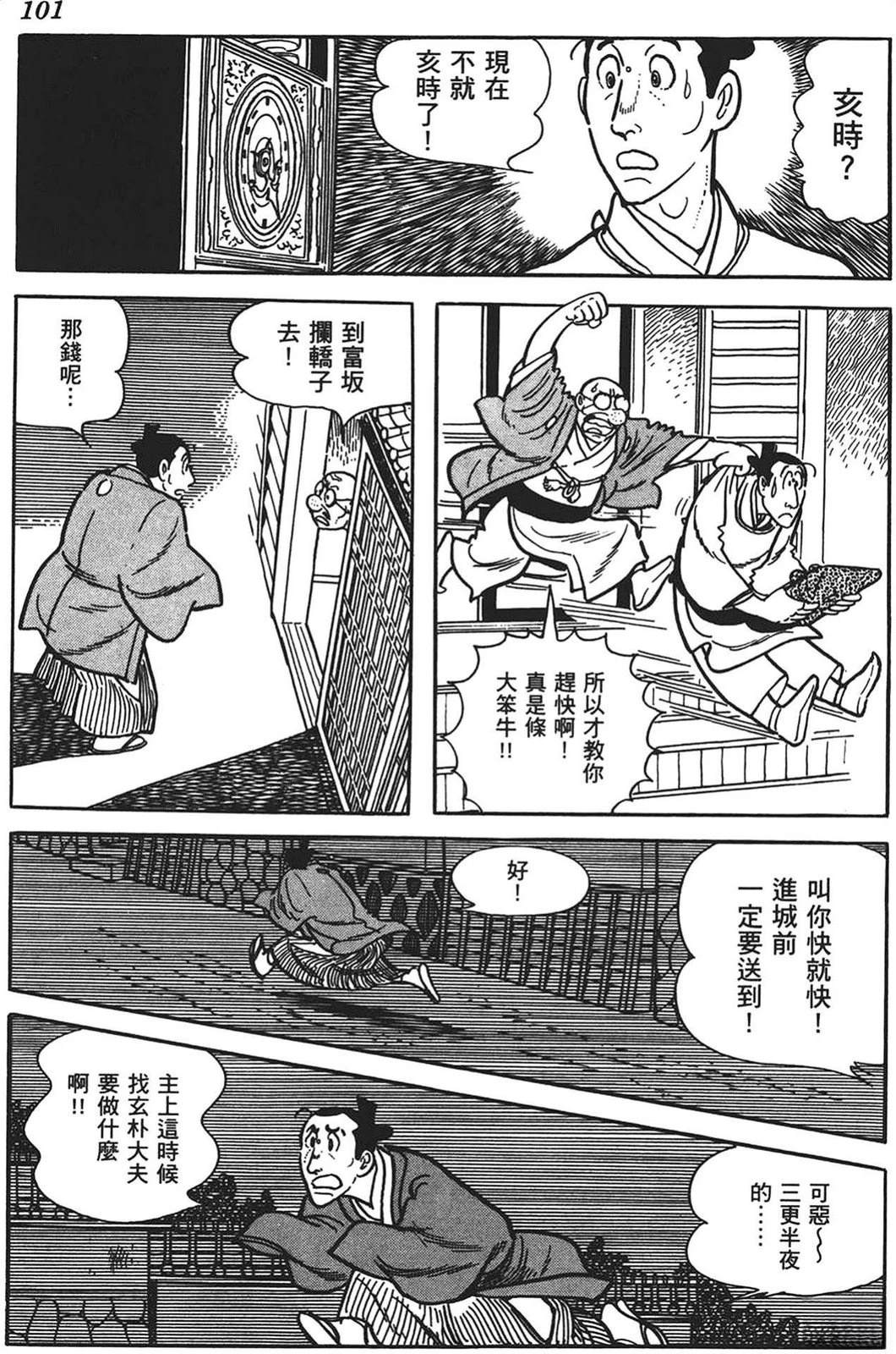 第102页