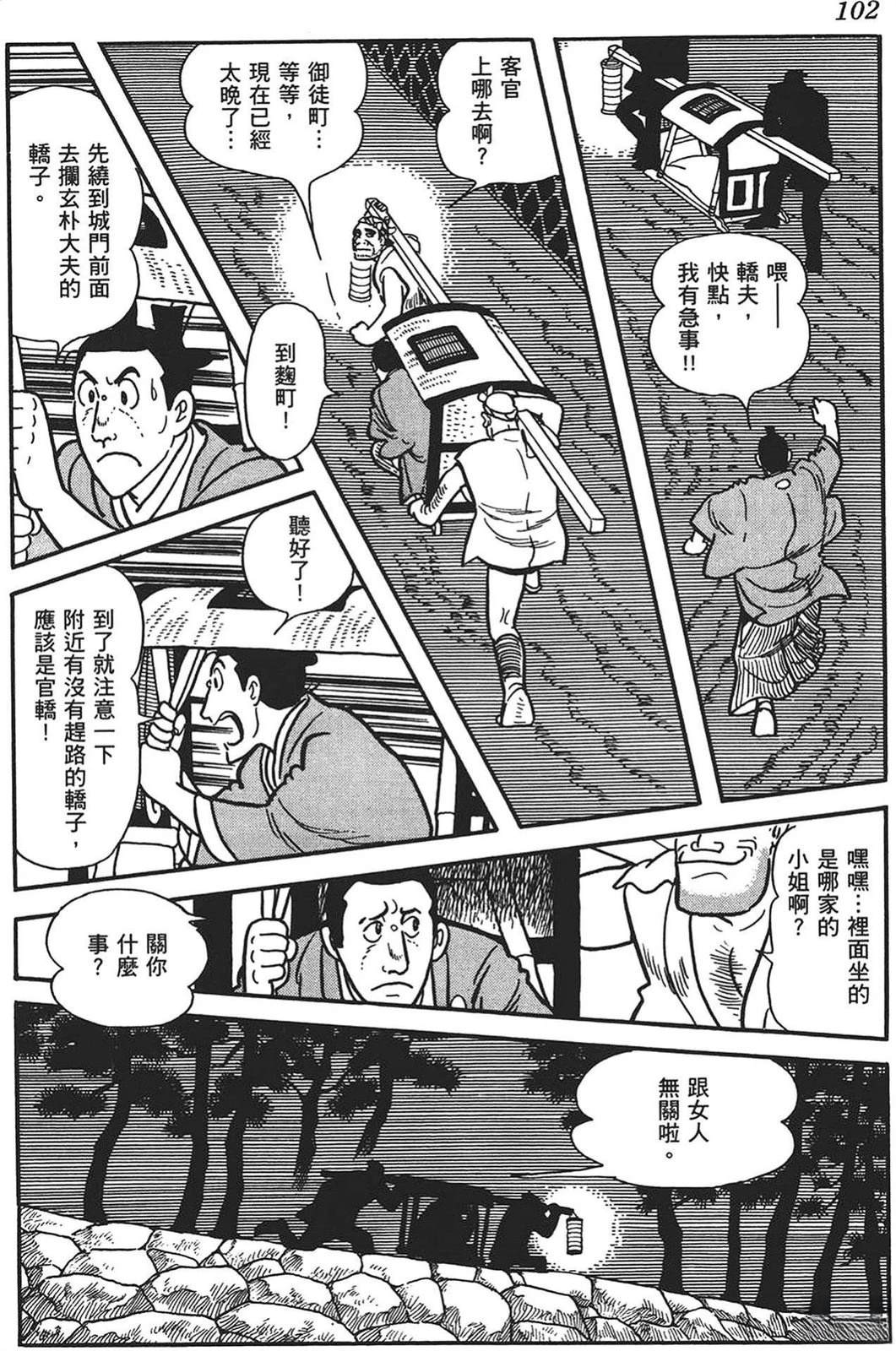 第103页